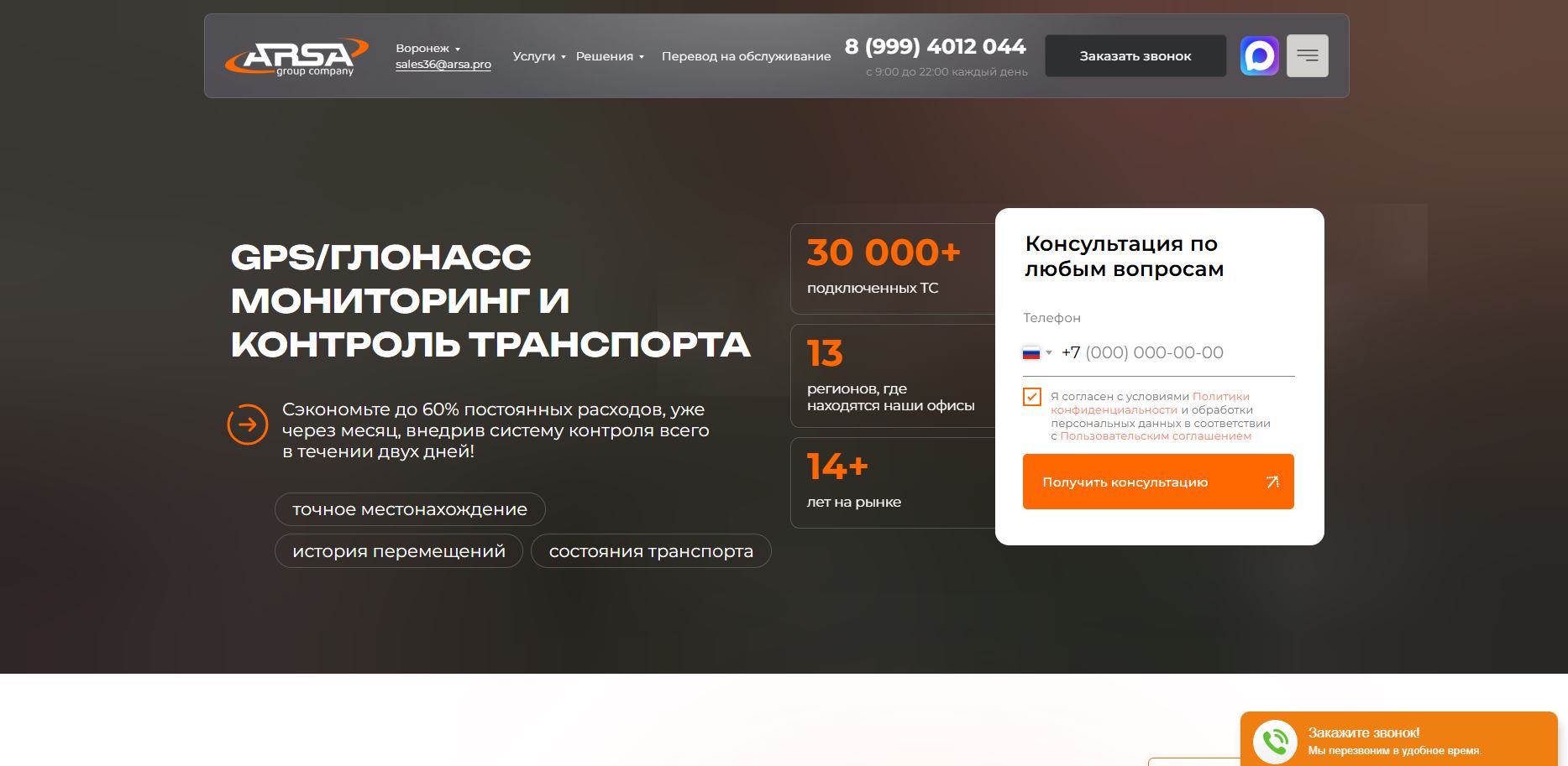 Редизайн с сохранением SEO: как объединили сайты ARSA в единую систему на Tilda