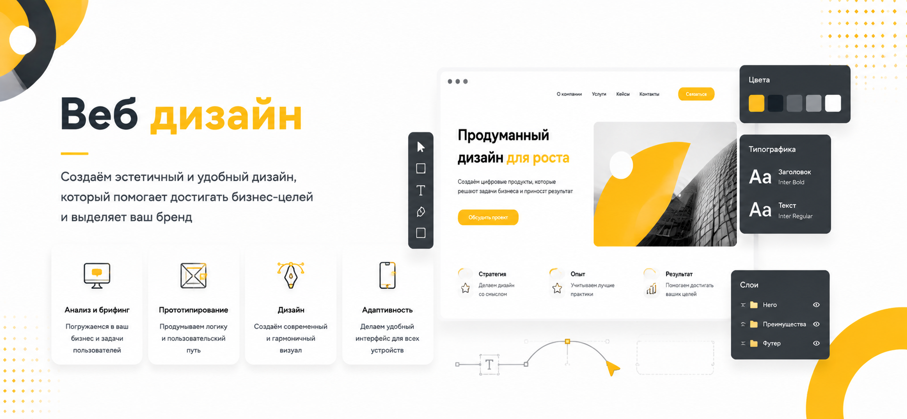 Веб дизайн