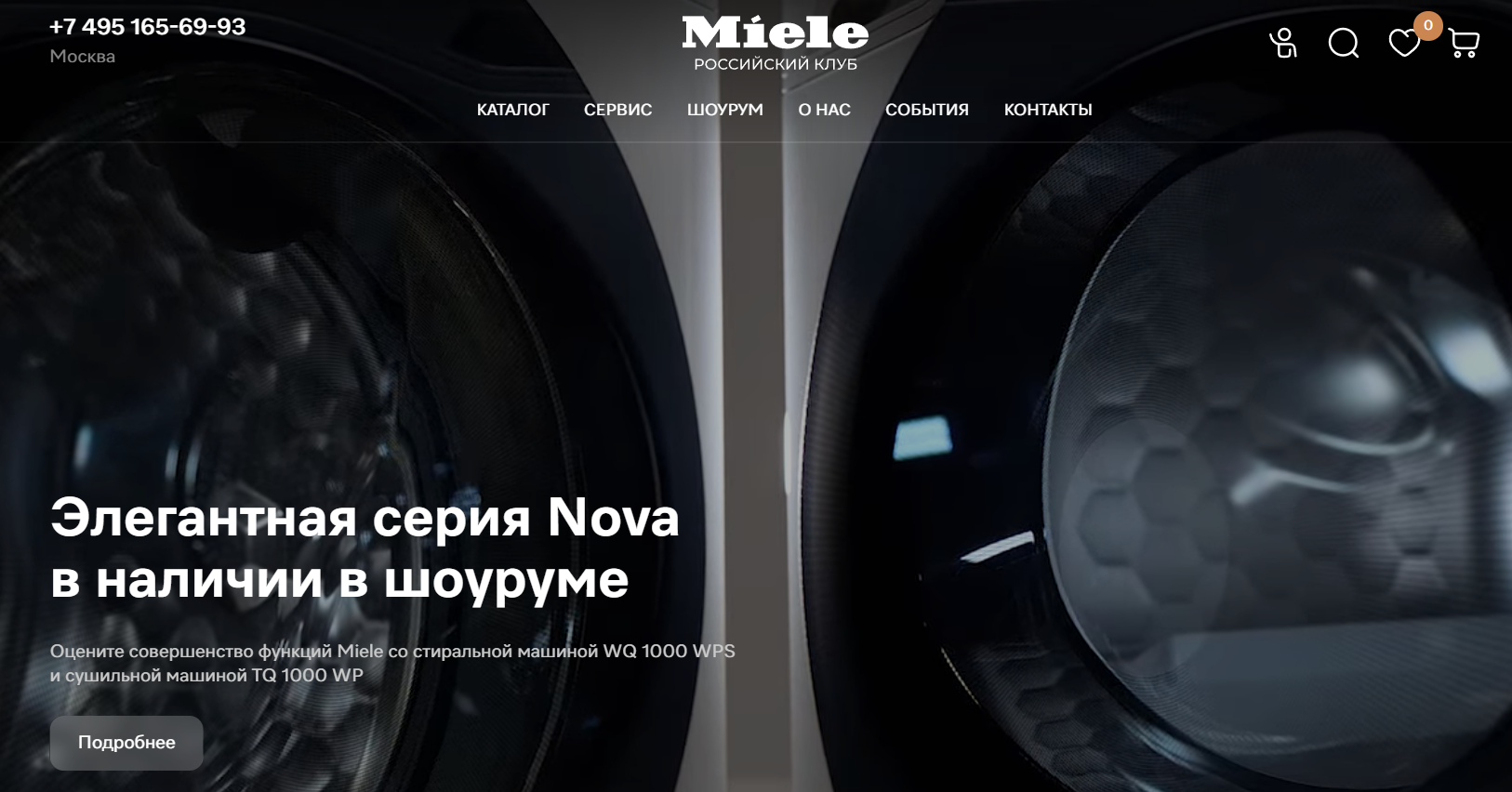 Цифровое продолжение шоурума: как перенести премиальный офлайн-опыт Miele в интернет-магазин