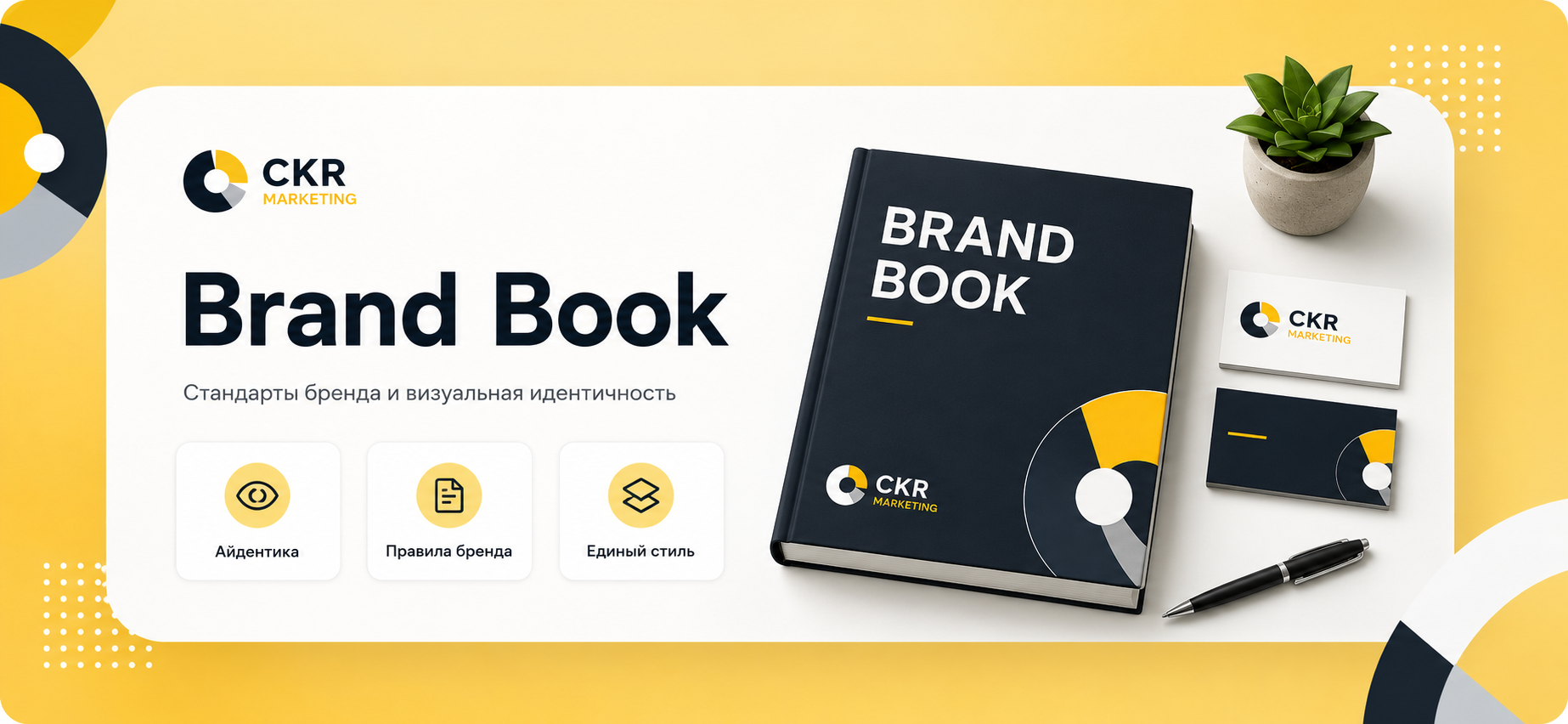 Brand Book