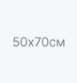 Постер на стену Парусники в море 50x70см