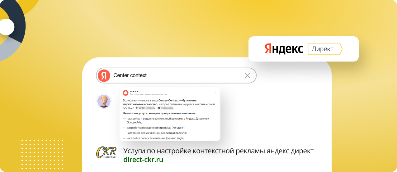 Стратегия и аналитика