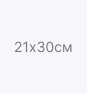 Постер на стену Парусники в море 21x30см