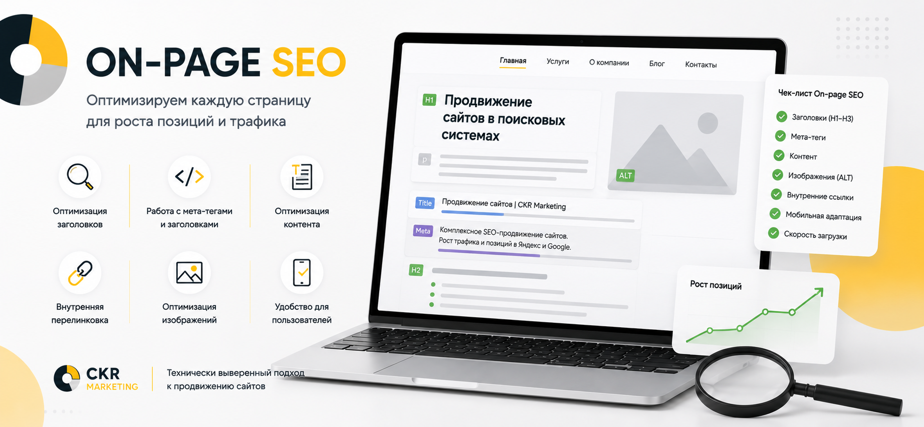 On-page SEO