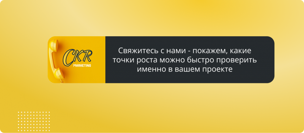 Контакты